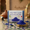 صابون النيلة الزرقاء-Blue Nile soap